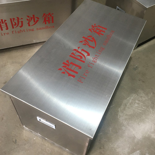 不锈钢消防沙箱加油站工厂户外304黄砂灭火箱防火防汛沙箱沙袋箱 - 封面