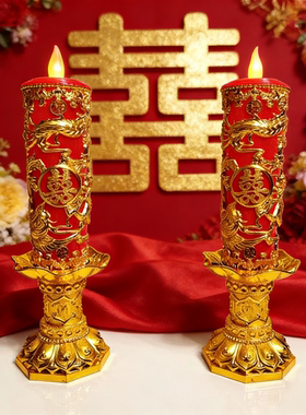 结婚蜡烛一对婚礼专用的拜堂电子龙凤喜庆大号红色洞房花烛长明灯