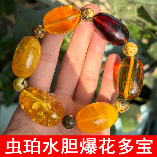 波罗的海天然原矿虫珀水胆爆花金沙血珀多宝随型手串保真琥珀蜜蜡
