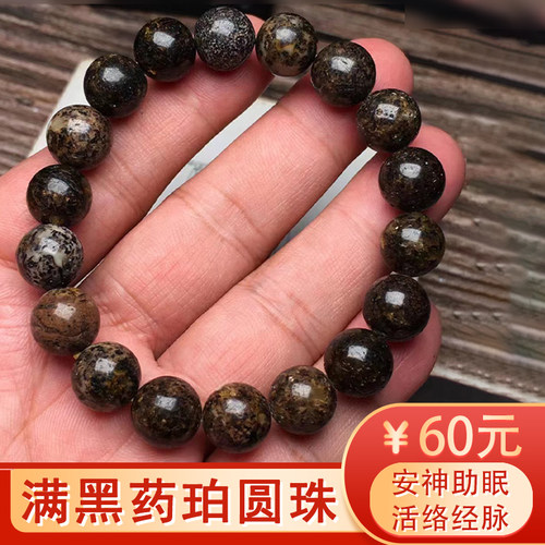 天然原矿琥珀蜜蜡药珀圆珠手串