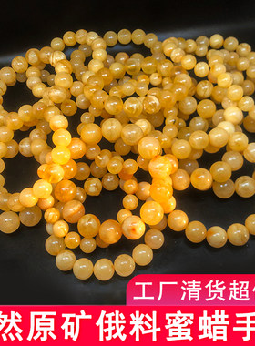 天然原矿蜜蜡手串满蜜鸡油黄