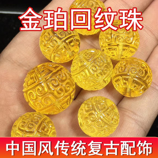 天然原矿蜜蜡单珠手工雕刻金珀回纹珠圆珠隔珠佛珠DIY金刚配饰