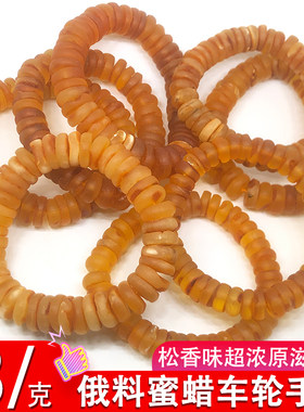 波罗的海手链蜜蜡原石原石