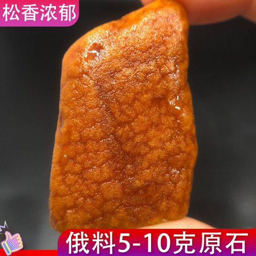 俄料原矿蜜蜡5-10石吊琥珀
