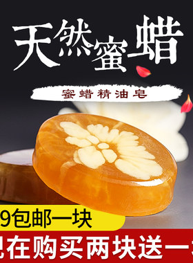 天然琥珀蜜蜡香皂杀菌护肤美白精油皂洗脸卸妆沐浴肥皂手工皂