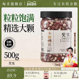 甸禾肇庆芡实八珍糕四神汤原材料料煲汤干货杂粮鸡头米罐装500g