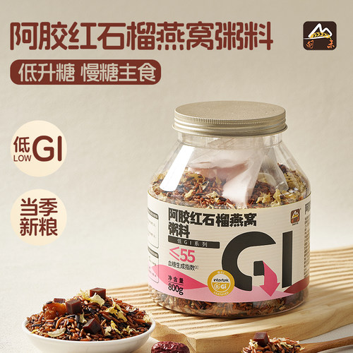 【低GI】甸禾阿胶红石榴燕窝低升糖慢糖主食营养早餐粥料800g
