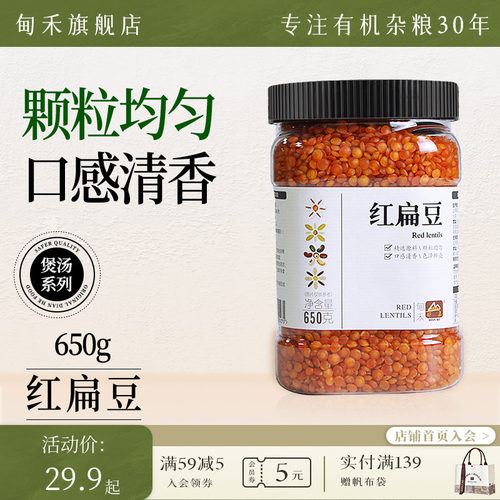 土耳其进口红扁豆650g罐装