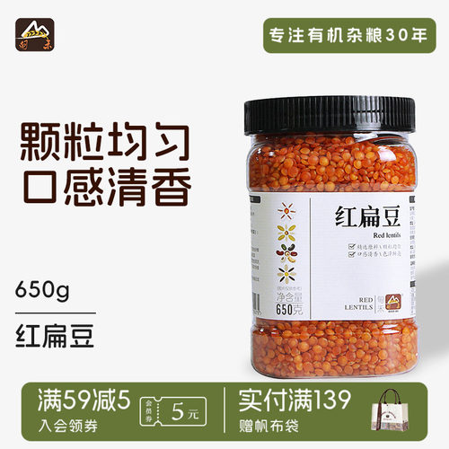 土耳其进口红扁豆650g罐装