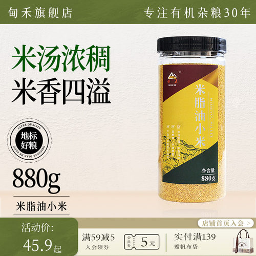 陕西米脂油小米米油醇厚