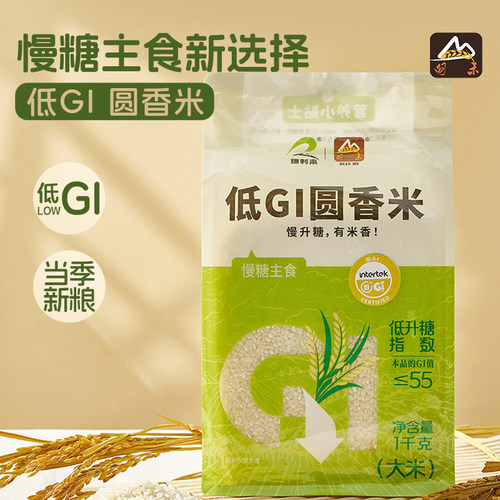 甸禾低GI圆香米缓升糖糖友主食
