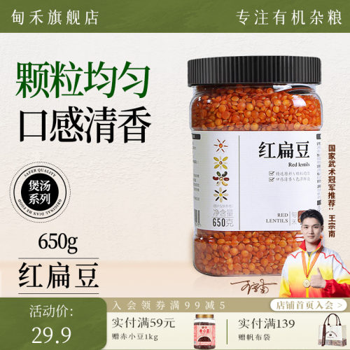土耳其进口红扁豆650g罐装