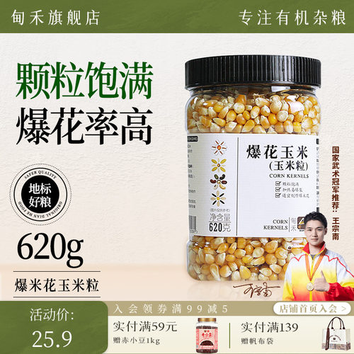 家用平底锅爆米花玉米粒