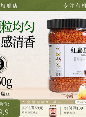 甸禾土耳其进口红扁豆原料新鲜红小扁豆五谷杂粮粗粮罐装650g