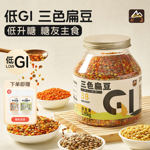 甸禾低GI三色扁豆代餐早餐缓升糖