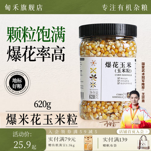 家用平底锅爆米花玉米粒