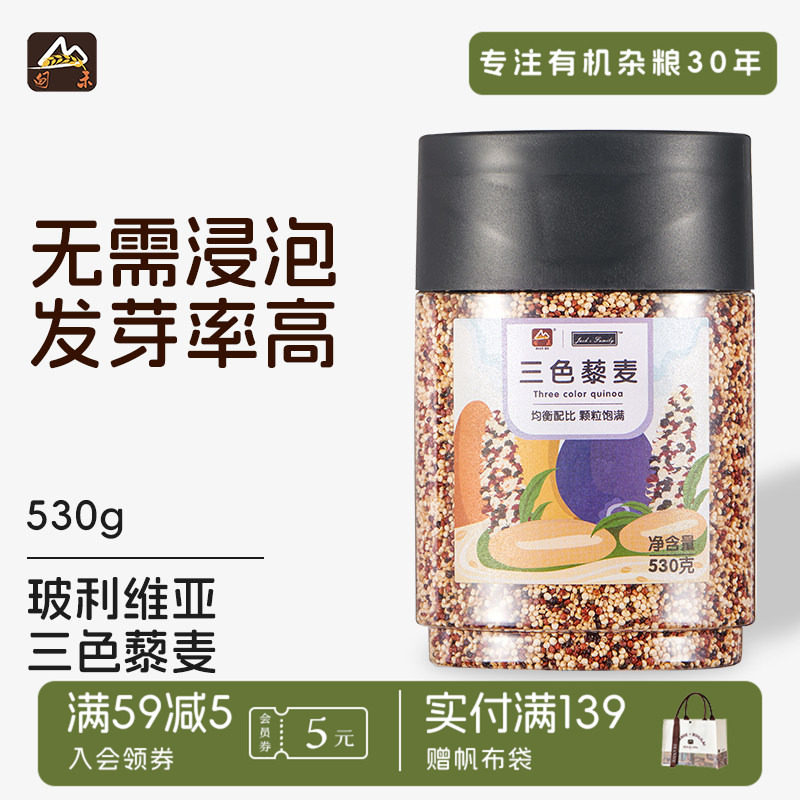 瑞利来甸禾玻利维亚进口原料三色藜麦米藜麦米官方旗舰店