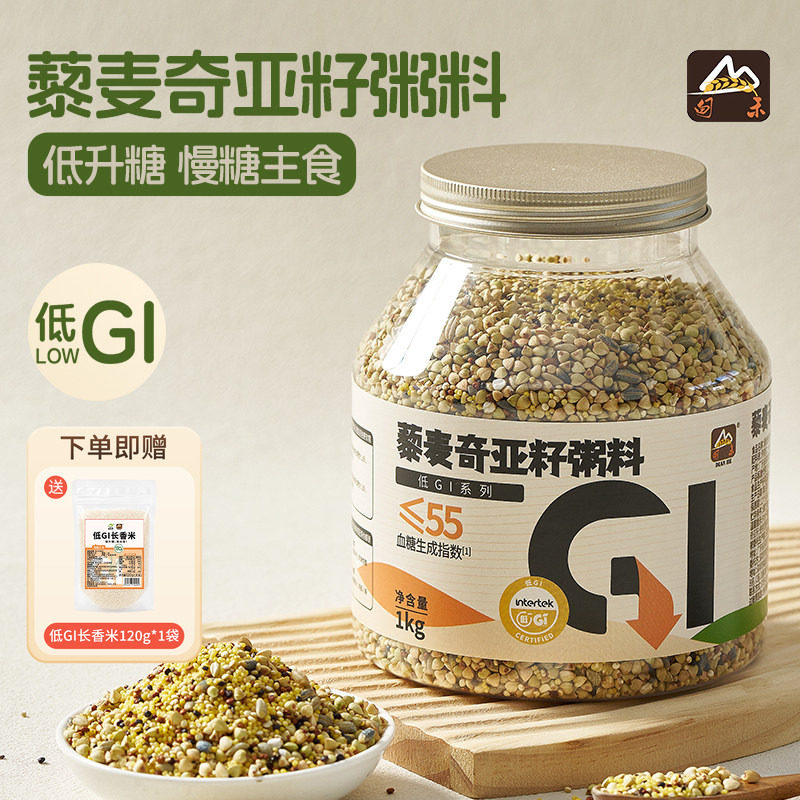 【低GI】甸禾藜麦奇亚籽粥料营养早餐粥五谷杂粮粗粮罐装1kg