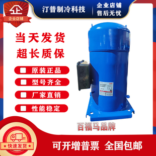 全新原装SY240A4ACA SY240A4ABBSY240A4ABC丹佛斯百福马20P压缩机