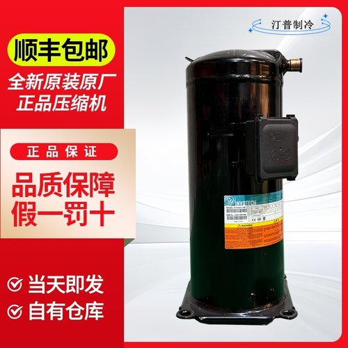 全新原装英华特12匹热泵压缩机