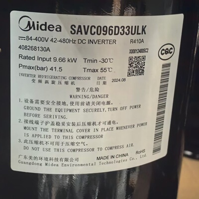 SAVC060D11ULK SAVC070D22ULKA全新三星美的变频空调制冷压缩机
