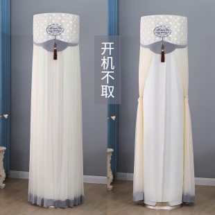 海尔 圆柱形适用格力美 新款 空调防尘罩客厅柜机专用空调罩套立式