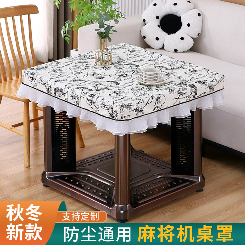 正方形麻将机烤火桌防水防油罩高