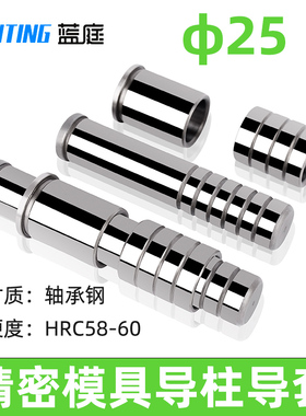 导柱导套GA GB 模具精密导柱GP SGOH内导柱内导套SGBH SGBL直径25
