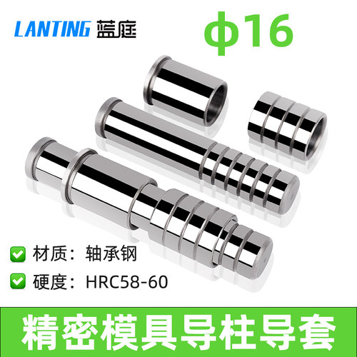 导柱导套模具精密gp直径