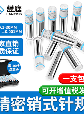 针规 高精度量规pin针光滑光面塞规量棒量规量针销式塞规针规套盒