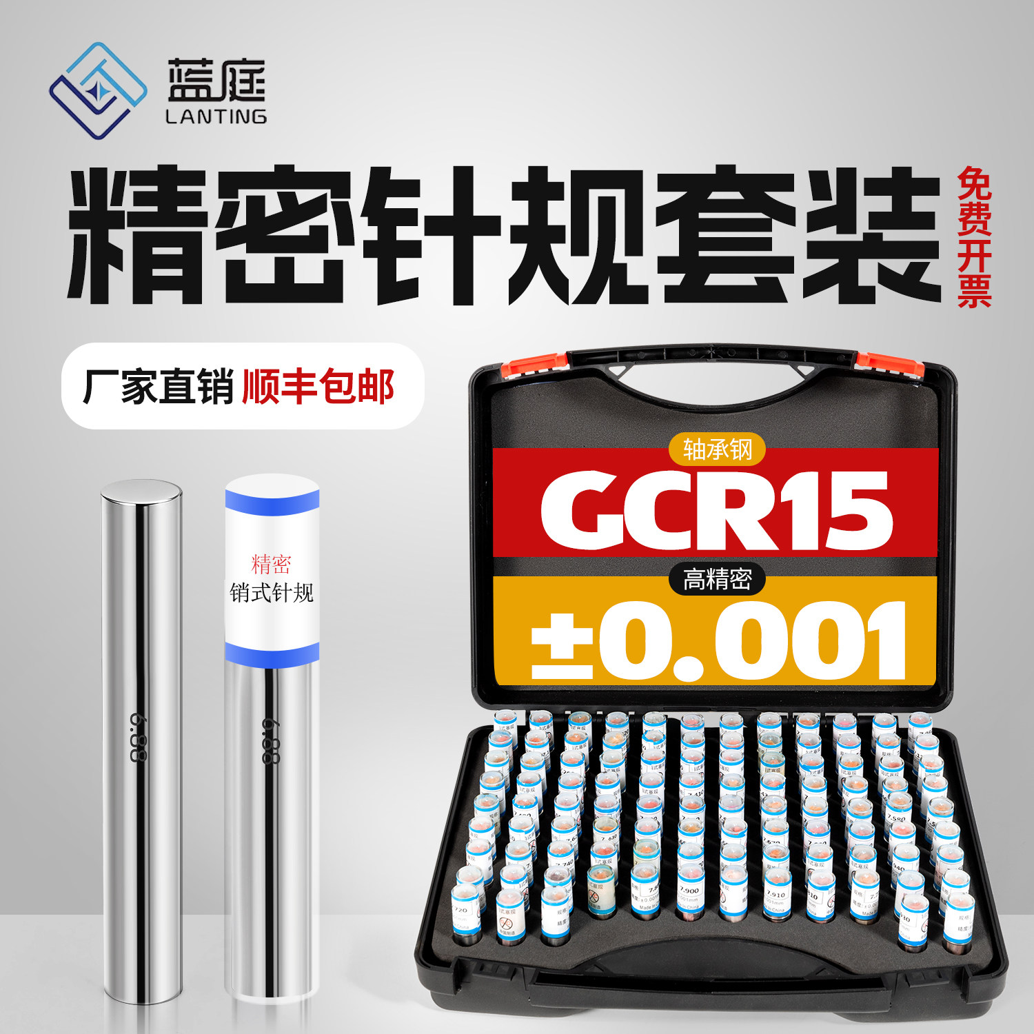 高精度针规套装精密量规pin规 量棒光面孔径圆柱销式塞规针规一套,五金/工具,量规,淘宝优惠券,粉丝福利购,淘宝优惠卷