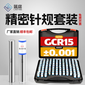 顺丰包邮针规套装火热促销