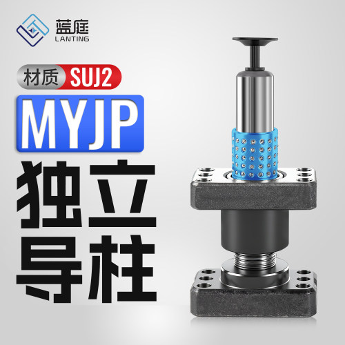 淘宝推荐独立导柱组件工厂包邮