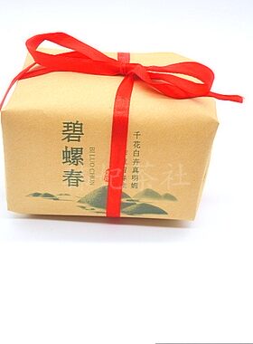 碧螺春茶叶半斤土法手工牛皮纸包套装透明密封手提袋子包装袋方包