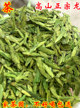 新茶雨前一级大佛龙井茶叶