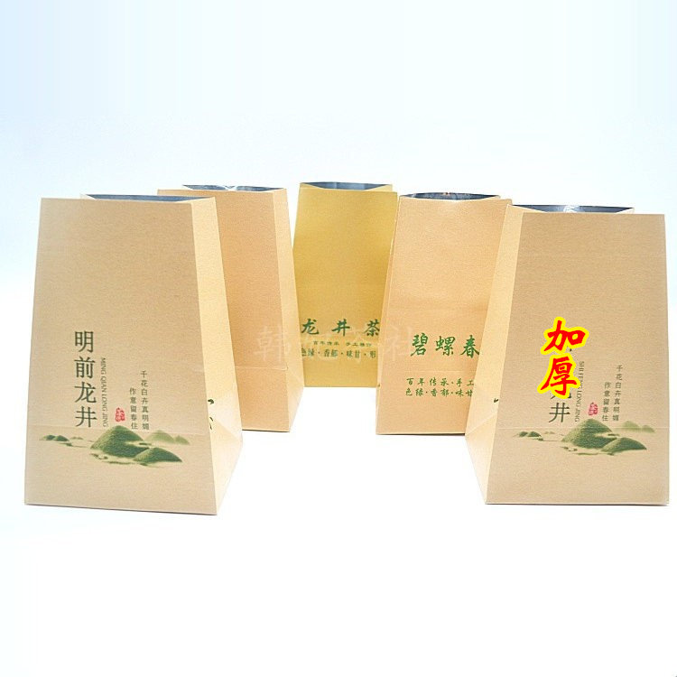 半斤装碧螺春明前龙井茶叶无字通用牛皮纸袋250克铝箔内袋方包袋