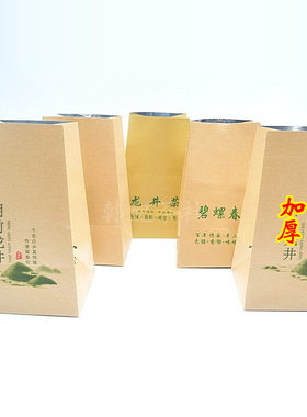 手工牛皮纸包袋明前大佛狮峰龙井