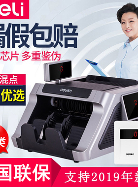 得力33316s验钞机b类新版人民币银行专用办公点钞机商用收银
