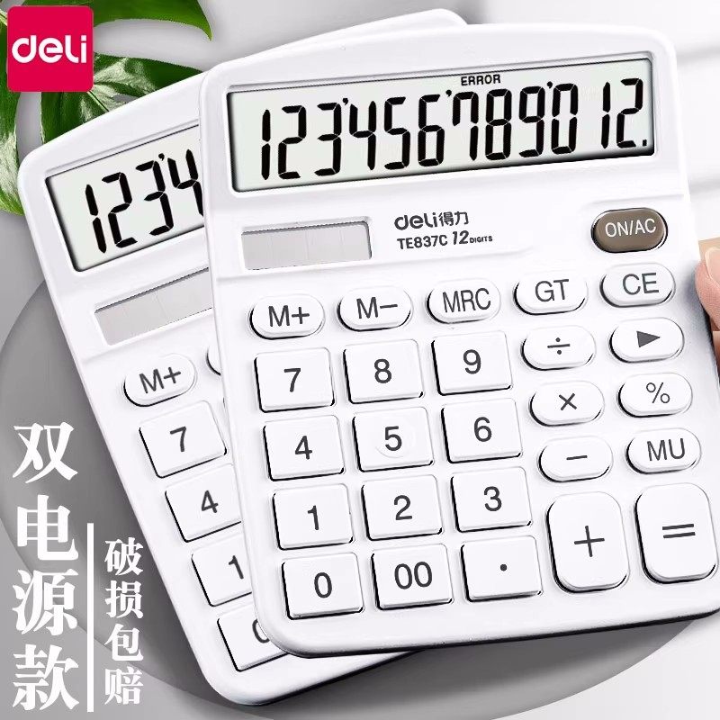 델리 사무용품 계산기 금융 특수 컴퓨터 12 자리 귀여운 음성 대형 버튼 계산기 무료 배송