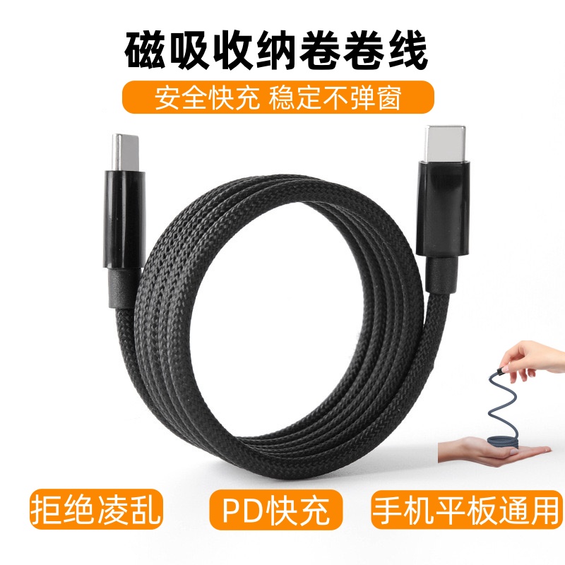 磁吸贴贴数据线收纳便携