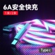 流光TypeC单口线6A流光七彩发光充电线跑马灯车载快充适用华为荣耀安卓圆口opp vo数据线type c加长pd快充双C