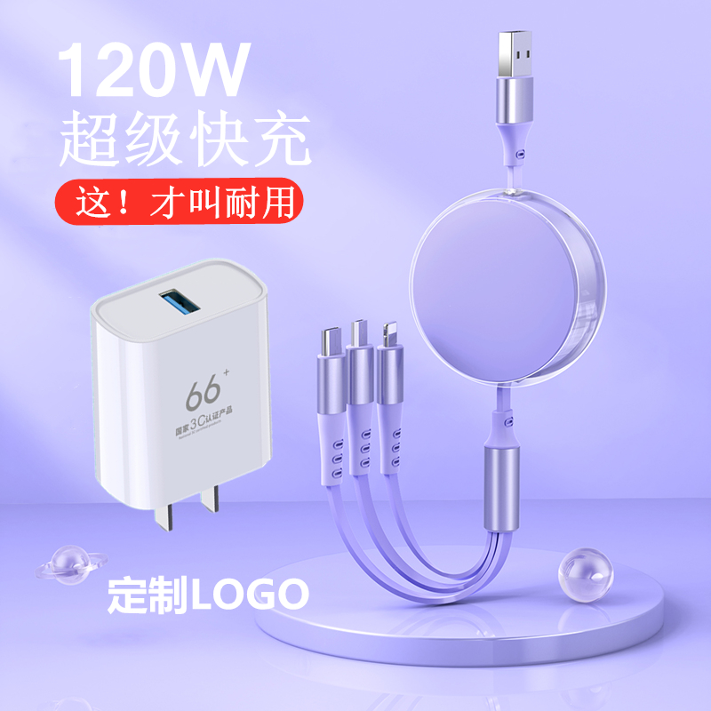 120W伸缩一拖三超级快充充电线