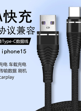 晓智亿 8A多协议兼容超级快充数据线typec适用华为vivo荣耀oppo苹果15充电线200w通用加长冲电线充电宝短线