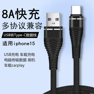 晓智亿 8A多协议兼容超级快充数据线typec适用华为vivo荣耀oppo苹果15充电线200w通用加长冲电线充电宝短线