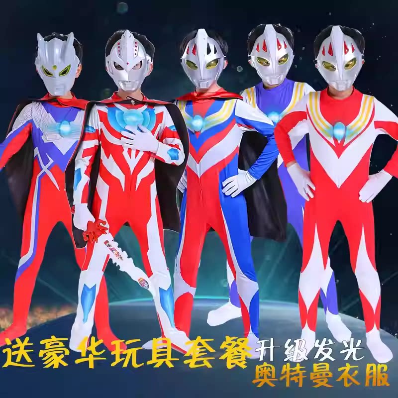 六一儿童节奥特曼表演服套装