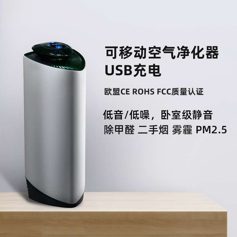 小型空气净化器负离子除甲醛办公室桌面室内净烟器无耗材家用儿童