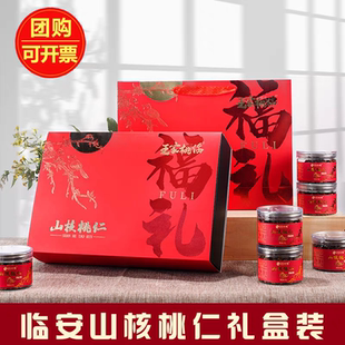 临安山核桃仁礼盒装2025新货野生小核桃仁坚果零食中秋节高端礼品