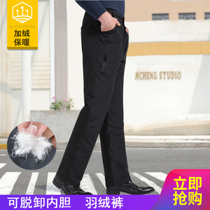外穿中老年男士羽绒裤加厚直筒脱卸内胆保暖高腰鸭绒棉裤