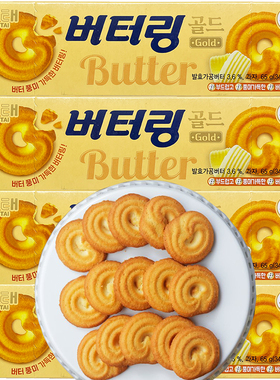韩国进口海太黄油曲奇饼干香浓酥性休闲零食65gX4盒