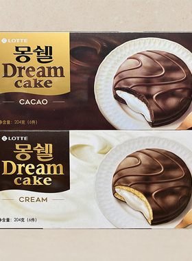 韩国进口乐天梦雪夹心奶油巧克力蛋糕派204g办公室休闲零食